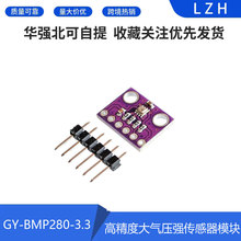 GY-BMP280-3.3 �߾��ȴ�≺��������ģ�K �߶�Ӌ BMP280-3.3