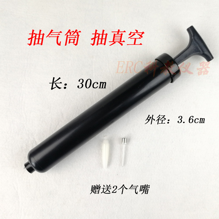 生产厂家 02014 抽气筒  初中物理化学 教学仪器 一站式采购齐全