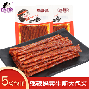 Wu hot mom vegetarian beef tendon spicy bar gift bag spicy bean tendon dried bean products snacks snack food