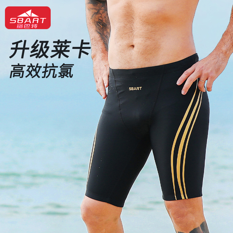 Sharkbat Men's Professional Swimming Trunks Lycra High-Elasticity, Resistance-Reducing, Quick-Drying, Anti-Embarrassment Swimming Training Five-Point Swimming Trunks