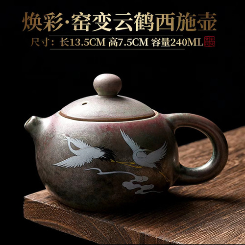 Huancai Kiln Transformed Cloud Crane Teapot Handmade Ceramic Teapot Single Pot Chinese Household Retro Kung Fu Tea Set Lift Teapot