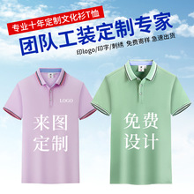 翻领POLO工作服新款短袖POLO衫批发 印刷logo 工厂制作 文化衫