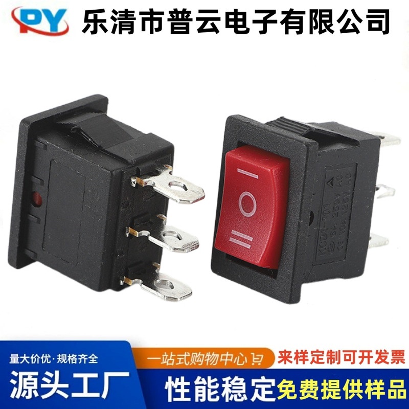 船型开关KCD1-601船型开关15*21MM翘板开关3脚3档 船型开关红盖