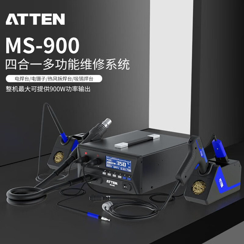 安泰信MS-900热风枪电焊台吸锡枪电热镊子吸笔4合1维修系统