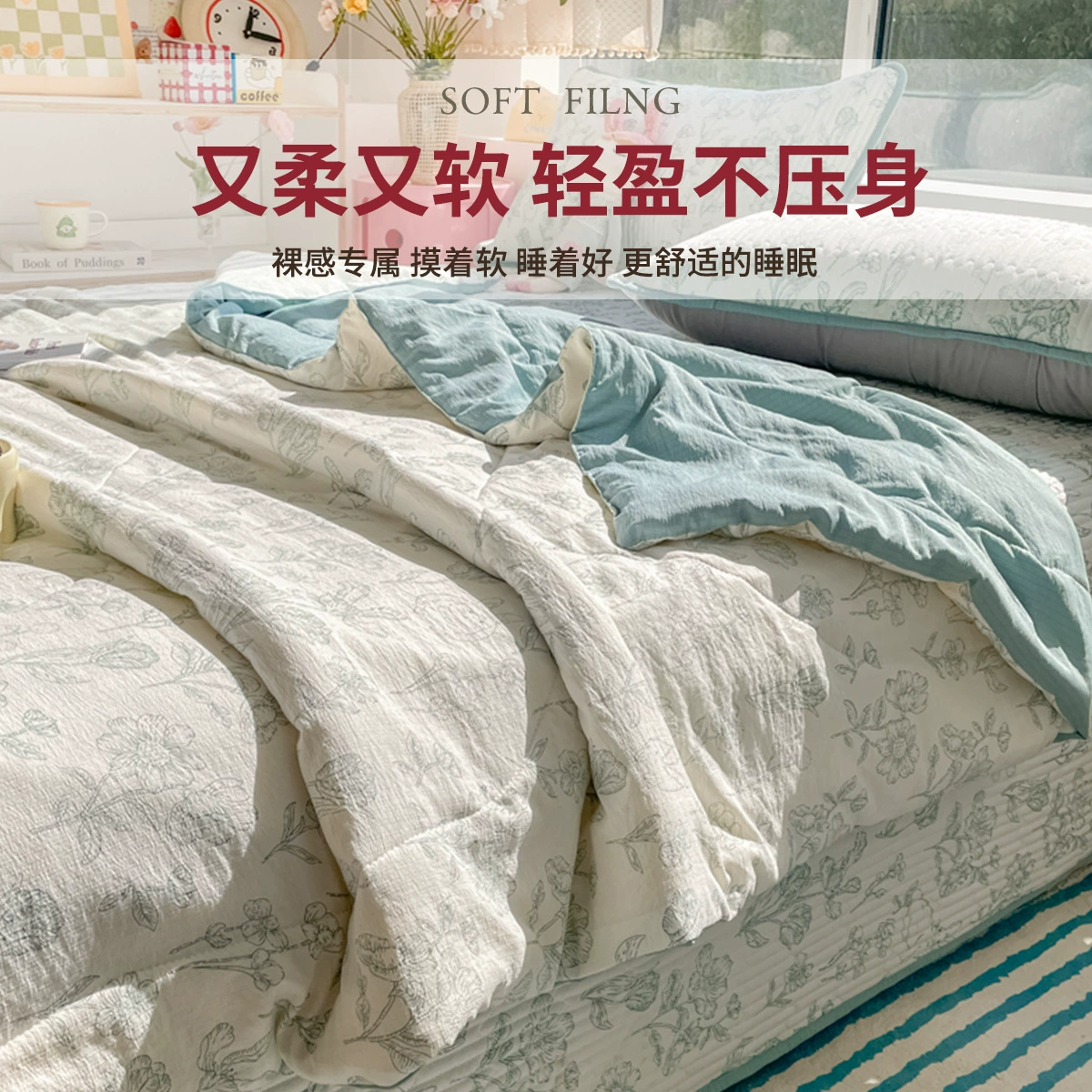 Double-layer antibacterial summer summer duvet, cool duvet, set, 4 piece set