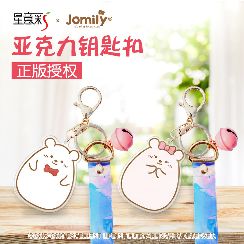 正版jomily系列创意卡通钥匙扣挂件乔美家族周边亚克力钥匙链礼品|ms