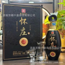 【大書本盒】貴州懷庄酒眾望所歸53度醬香型白酒整箱批發送禮用酒