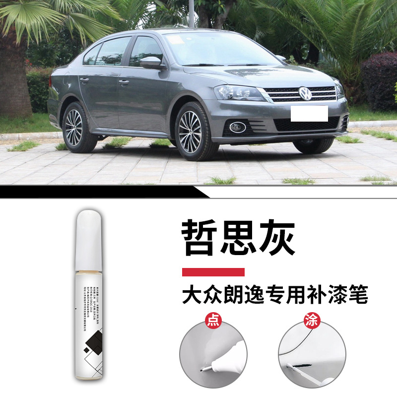 Langyi zhesi gray touch-up pen + frosted paper / Standard