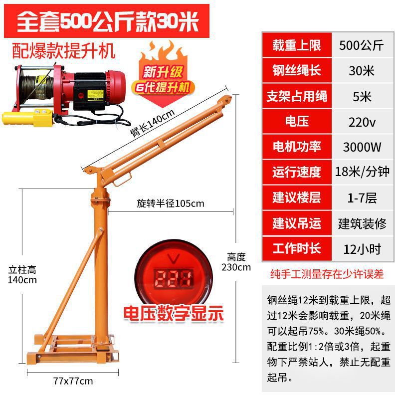 180도 - 풀세트 500kg 30m (핫스타일)