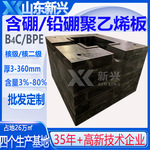 含硼聚乙烯板厂家防辐射聚乙烯材料中子源屏蔽含硼40%聚乙烯板