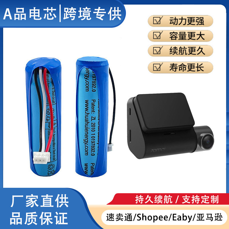 70Mai Smart Recorder Pro Original Battery Hmc1450 Xiaomi Car Product Driving Recorder 70Mai Smart Recorder Pro Original Battery Hmc1450 Xiaomi Car Product Driving Recorder