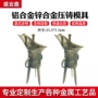 压铸铸造定制金属铝合金