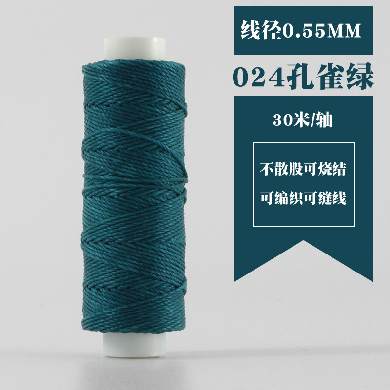 小軸30メートル0.55mm円ワックス糸手縫い手DIY革革糸編み糸菱斬り法斬り|undefined