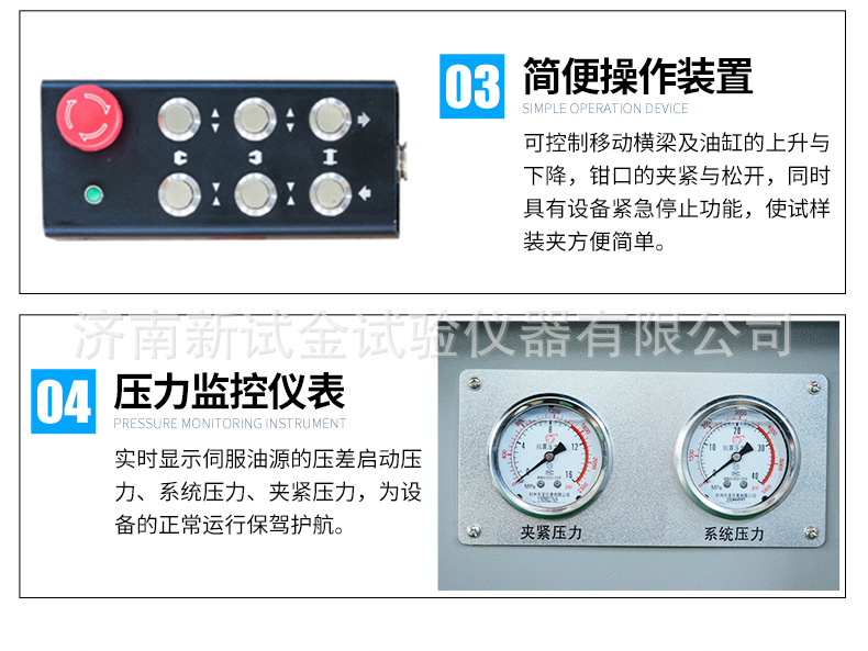 WAW-D系列微机控制电液伺服万能试验机_04