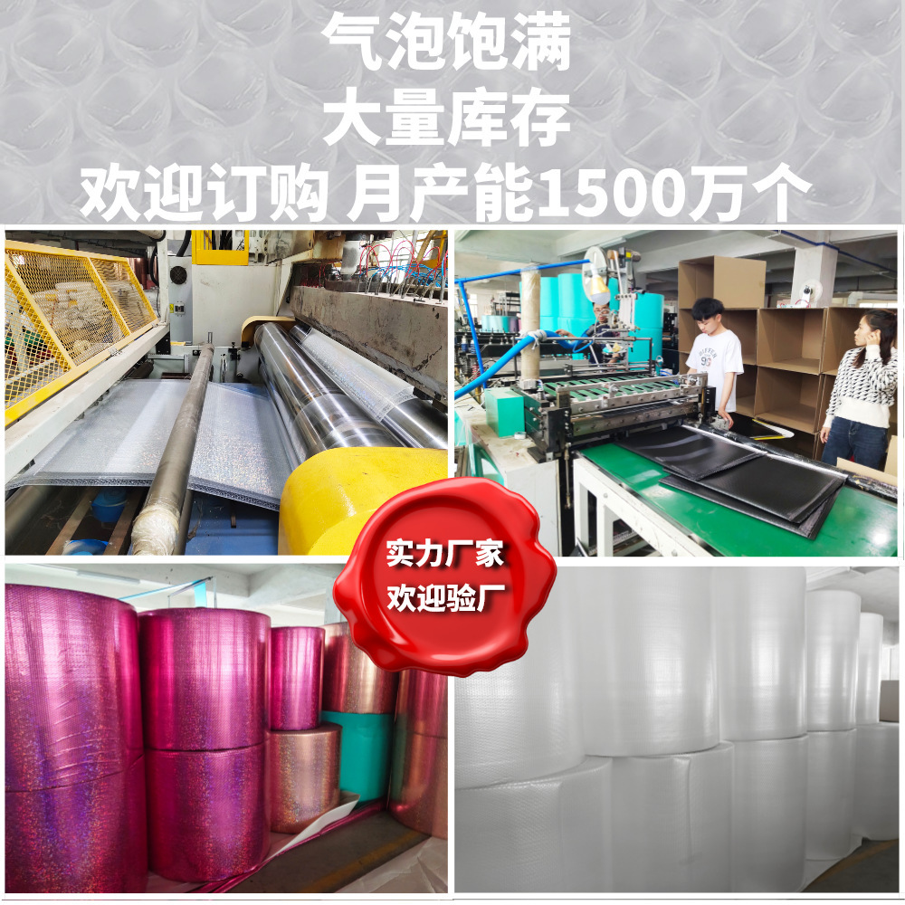 Película de coextrusión de color grueso bolsa de burbujas autoadhesiva al por mayor ropa de plástico embalaje de espuma material de bolsa de embalaje expreso