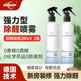 In addition to formaldehyde household formaldehyde removal spray decoration furniture wardrobe odor absorption in addition to odor in car air fresh