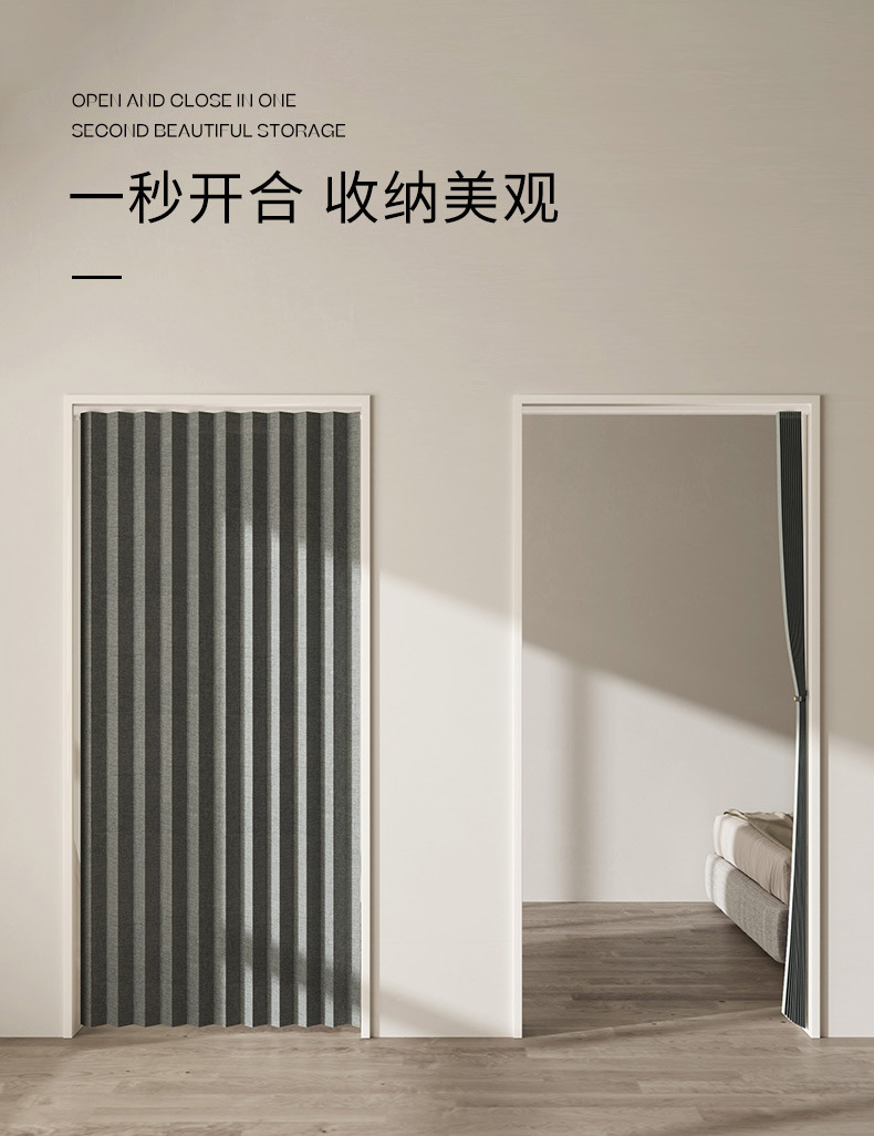 轨道折叠门帘-灰色_03