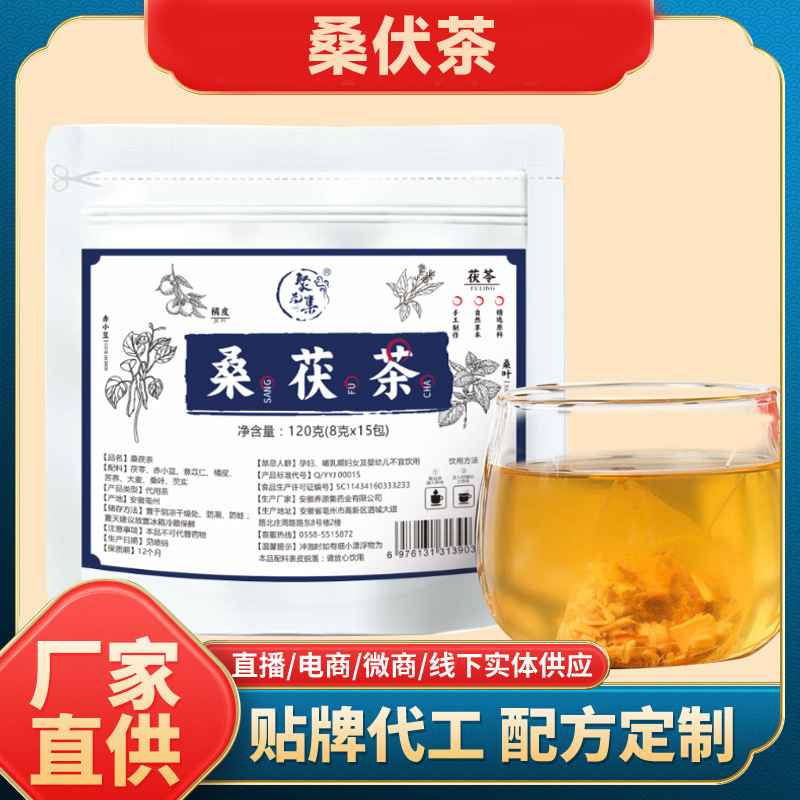 Mulberry and Poria Tea, Mulberry and Poria Tea in Triangular Bags, Substitute Health Tea, Popular on Douyin Live Streaming, Mulberry and Poria Tea for Resale Mulberry and Poria Tea, Mulberry and Poria Tea in Triangular Bags, Substitute Health Tea, Popular on Douyin Live Streaming, Mulberry and Poria Tea for Resale