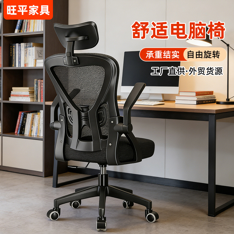 Silla de computadora Silla de oficina cómoda sedentaria Silla de estudio para estudiantes en casa Se puede levantar escritorio ergonómico, respaldo de silla