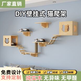 All Solid Wood Cat Climbing Rack Wall-Hanging Cat Wall Cat Jumping Platform Space Capsule Cat Nest Cat Shelf Cat Grab Column Stabilizes Cat Tree