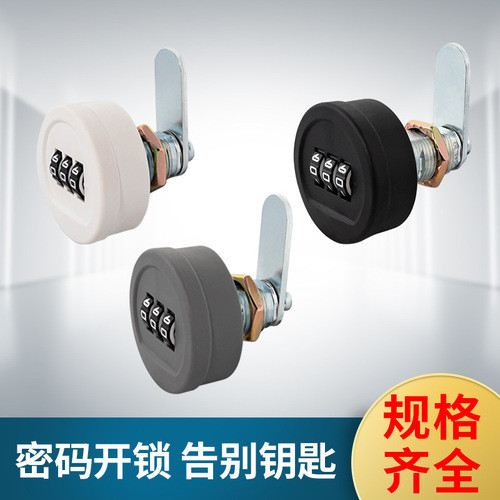 Mechanical password turn tongue lock anti-theft drawer office file double-open gym locker door digital dial lock