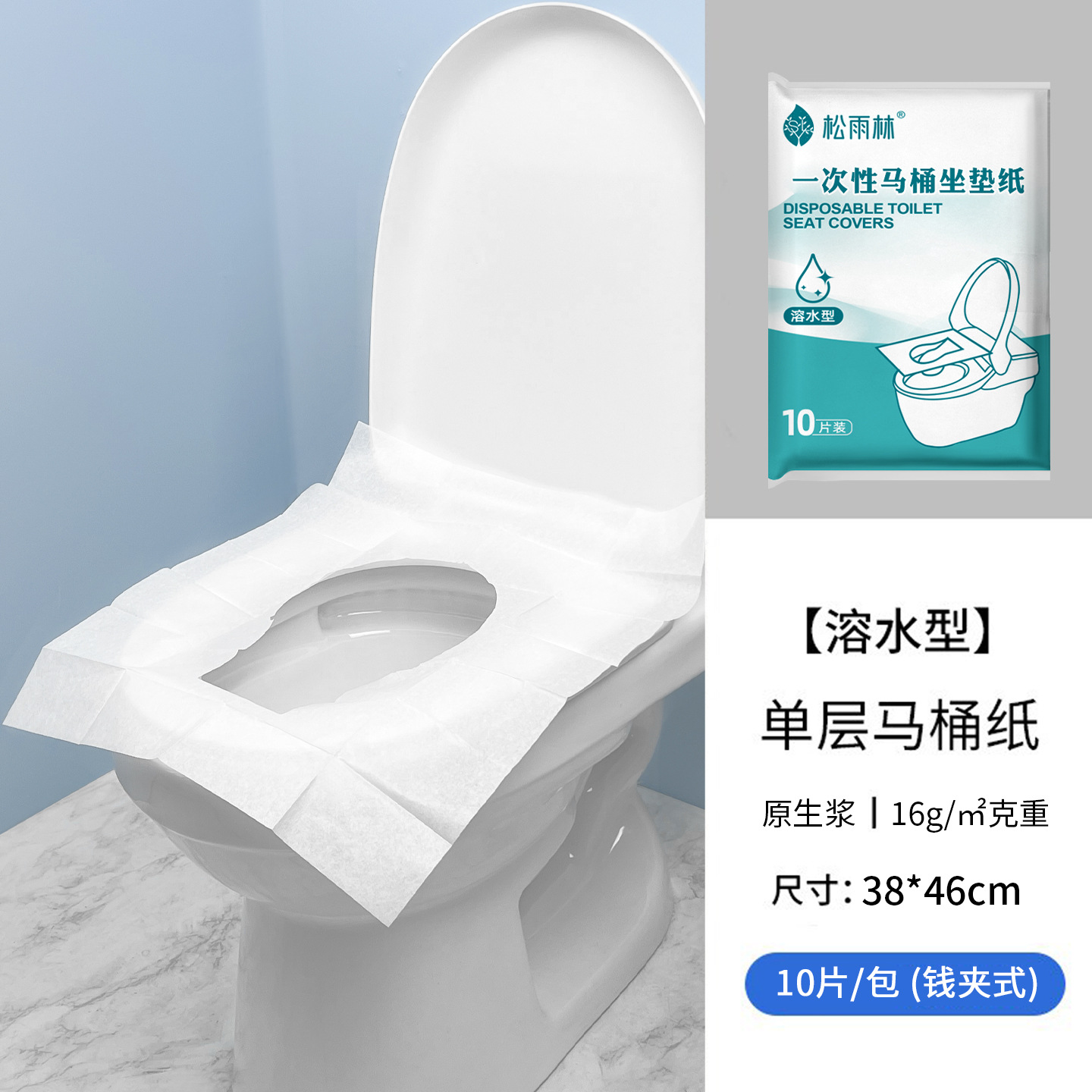 Papel desechable para asiento de inodoro 380×460mm, soluble en agua, paquete portátil, admite pedidos pequeños, personalización OEM, fábrica de origen.