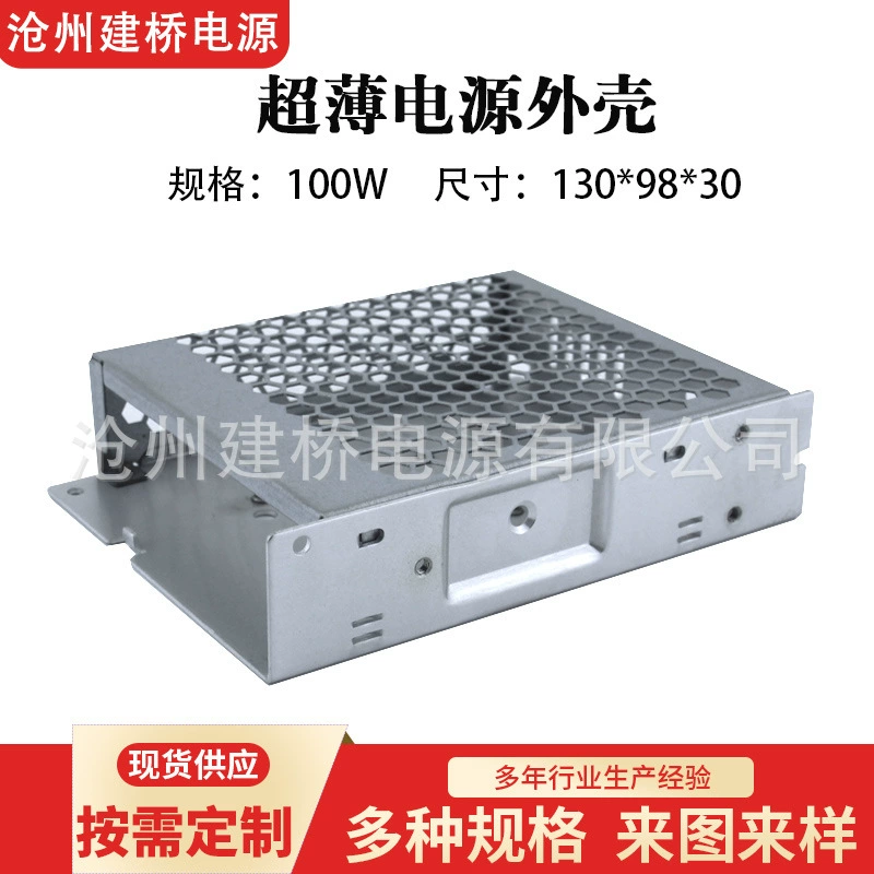 Ультратонкий корпус импульсного источника питания 100 Вт, корпус питания драйвера промышленного управления 130*98*30