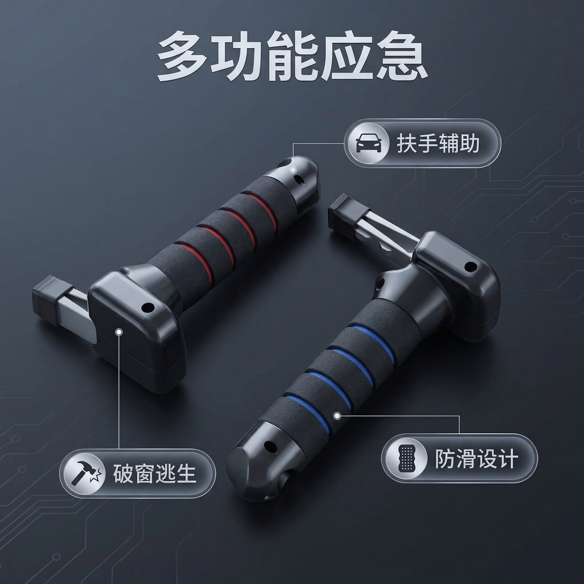 Car Door Armrest Multifunctional Metal Hammer Escape Tool