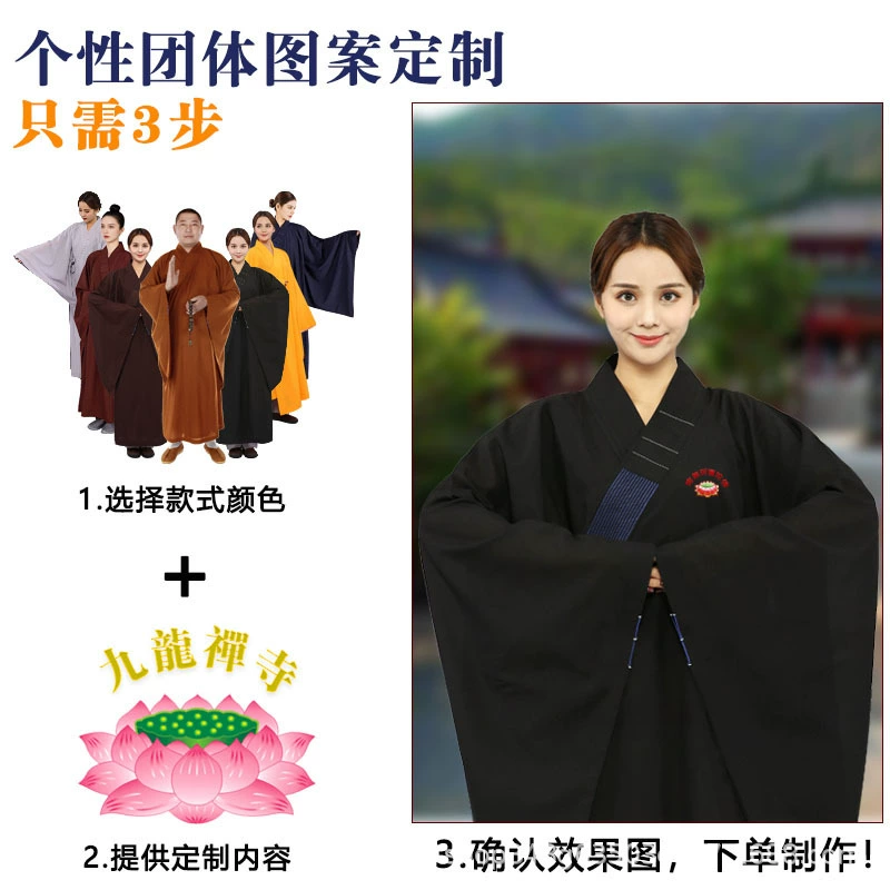 Портретная одежда Huiwu Haiqing для дам, производитель Тайвань Ма Ма Опacity мужчин и женщин монашеская одежда монашеская одежда весна-лето-осень-зима медитация Haiqing