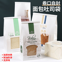 450克吐司面包包装袋铁丝卷边袋自封口透明棉纸防油烘焙切片袋子
