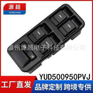 Suitable for Land Rover Discovery 3 Glass Lift Switch Yud500950Pvj Window Control Button Right-Hand Drive Rhd