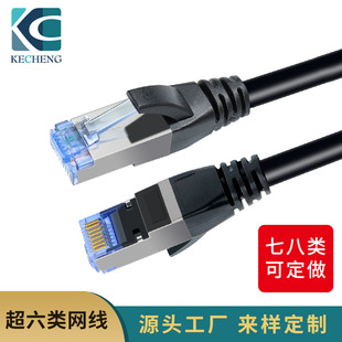cat6a broadband network cable Super Six shielded network cable jumper household Gigabit 1 m 2 m 3 Super Six network cable