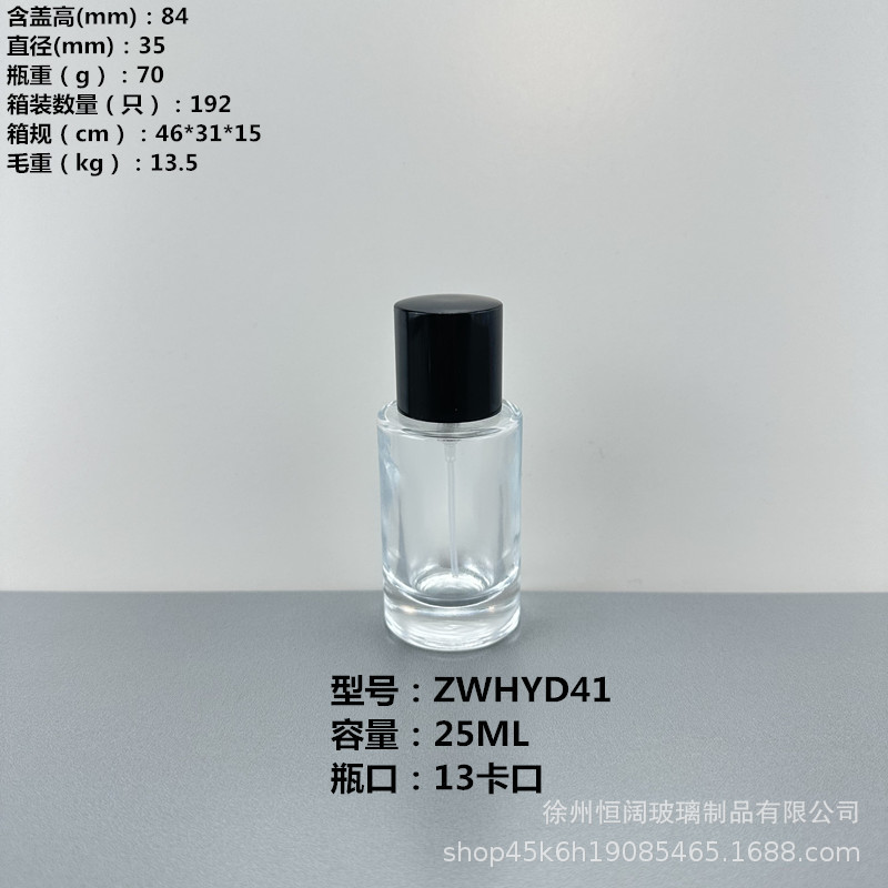 メーカー卸売り香水瓶現物円柱型香水スプレー瓶化粧品ガラス瓶100ml 50ml空瓶|undefined