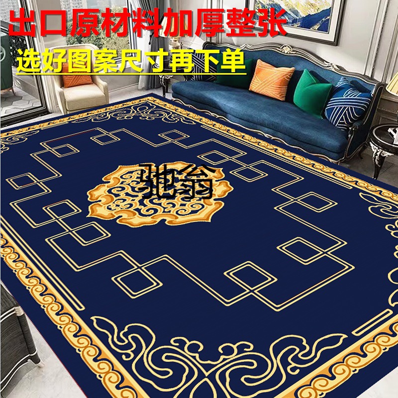 z工加厚地毯客厅茶几垫整块卧室满铺家用中国风房间古典长方形可