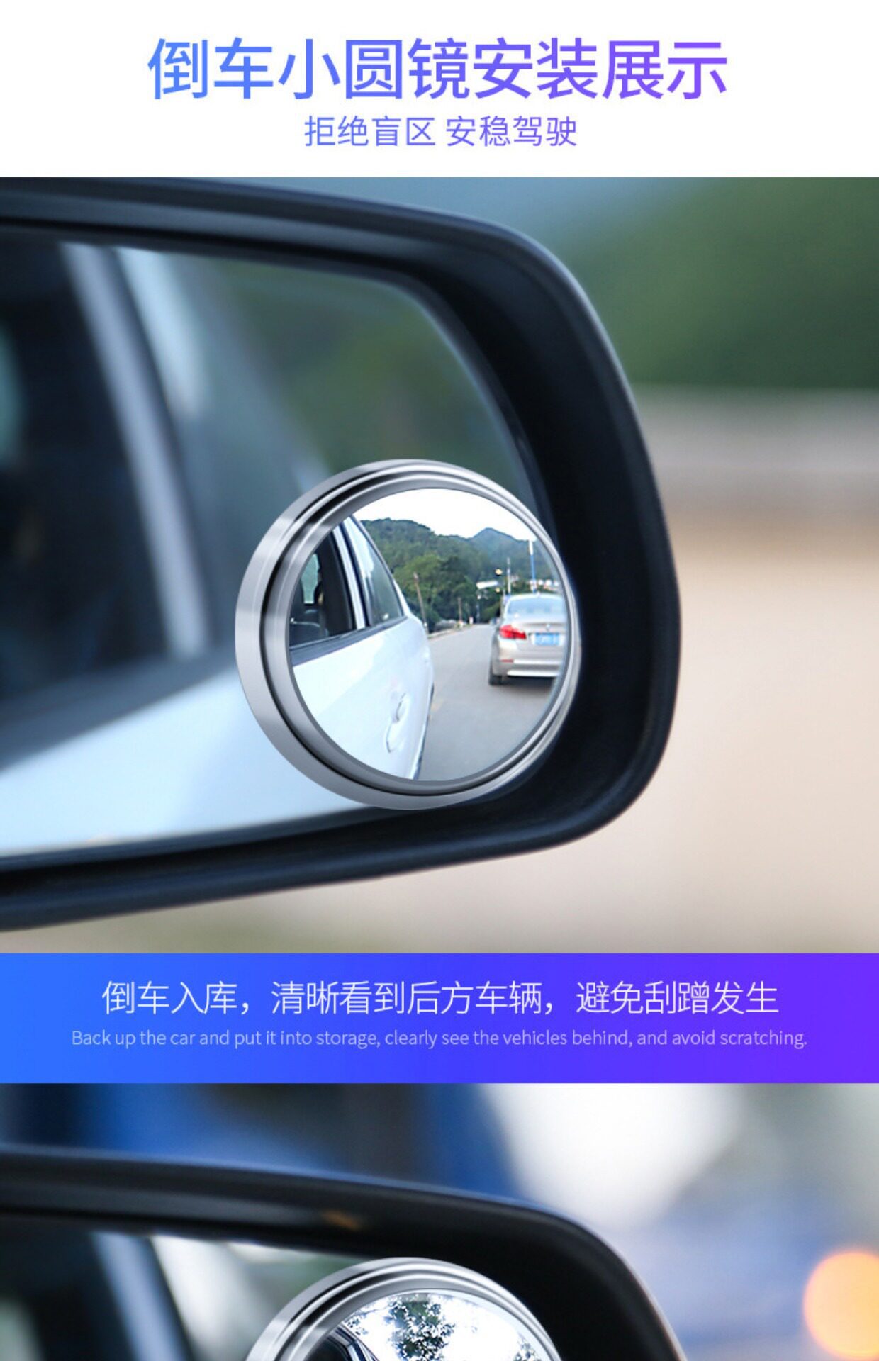 Rearview mirror for reversing, small round mirror, wide-angle, ultra-clear, waterproof, and sun-resistant, with smart features to help reduce blind spots in the car