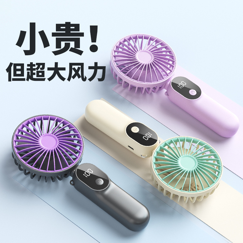 新款手持风扇可折叠迷你风扇便携桌面小风扇数显办公室学生小风扇|undefined