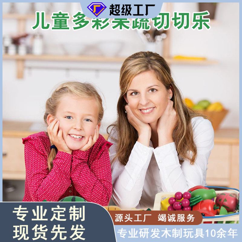 Transfronteriza de la educación temprana de los niños de madera magnética de frutas y verduras simulación de corte casa de juegos cocina juguetes educativos interactivos