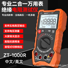 众仪ZT-1000R绝缘电阻仪高精度数字兆欧表1000V电子摇表万用表