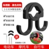 Handlebar model - black - double hook [alloy material + free tools]