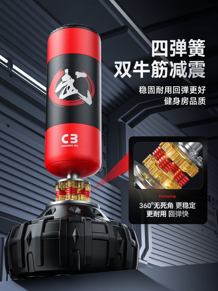Changbu boxing punching bag, upright model, for home use, suitable for sanda, adult and children, professional taekwondo training equipment