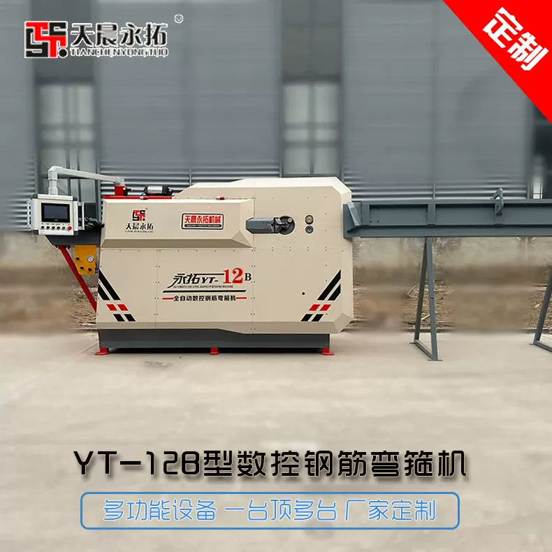 全自动数控钢筋弯箍机 大型双线双向弯曲箍筋板筋一体机