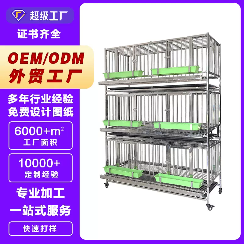 丽泽宠物笼子 201不锈钢材质坚实耐用集蛋笼收纳方便易清洁