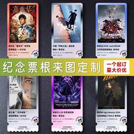 亚克力票根冰箱贴定 制明星演唱会门票纪念品diy个性创意磁性贴