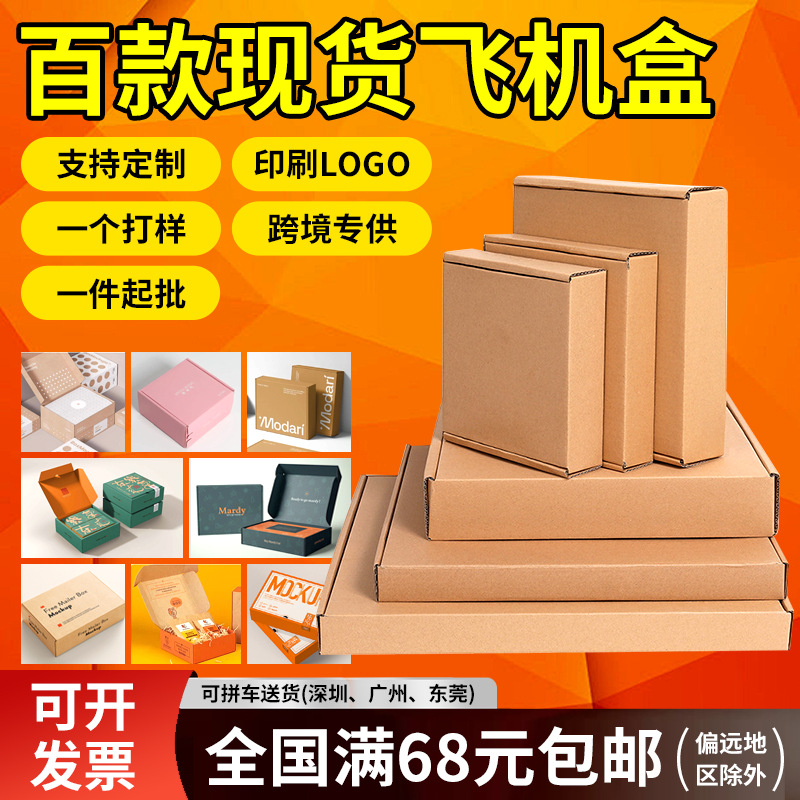 正方形飞机盒纸盒包装盒ins风礼品包装盒包装印刷飞机盒厂家批发