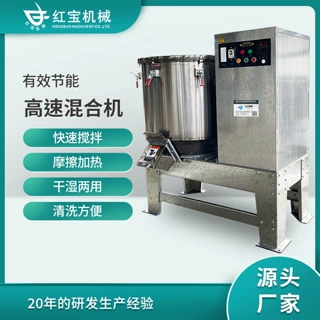 定制不锈钢高速混合机拌料机粉末混料机多功能立式干燥混色搅拌机