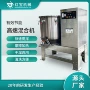 多功能干燥立式高速混合机