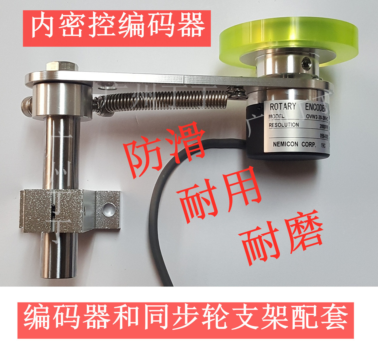 同步带轮计米轮编码器轮子测长硅胶轮