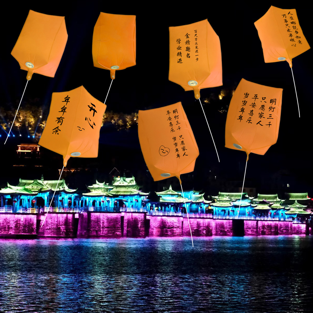 千灯会同款加厚款电子孔明灯气球可放飞氦气球中秋七夕活动道具