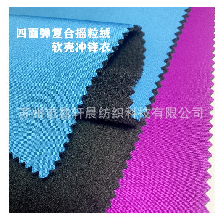 现货100D四面弹三合一TPU摇粒绒面料 三合一软壳冲锋衣夹克工作服