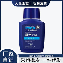 男士SOD蜜滋润保湿霜护肤补水舒缓修护霜乳液纯面部厂家直销通用